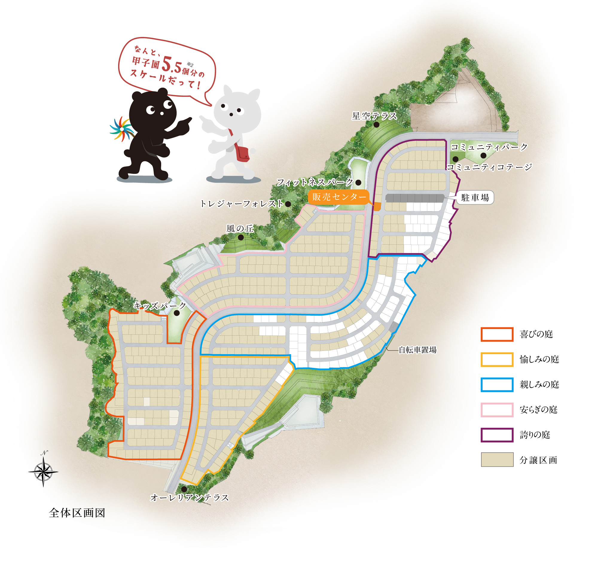 パナソニック ホームズ分譲区画