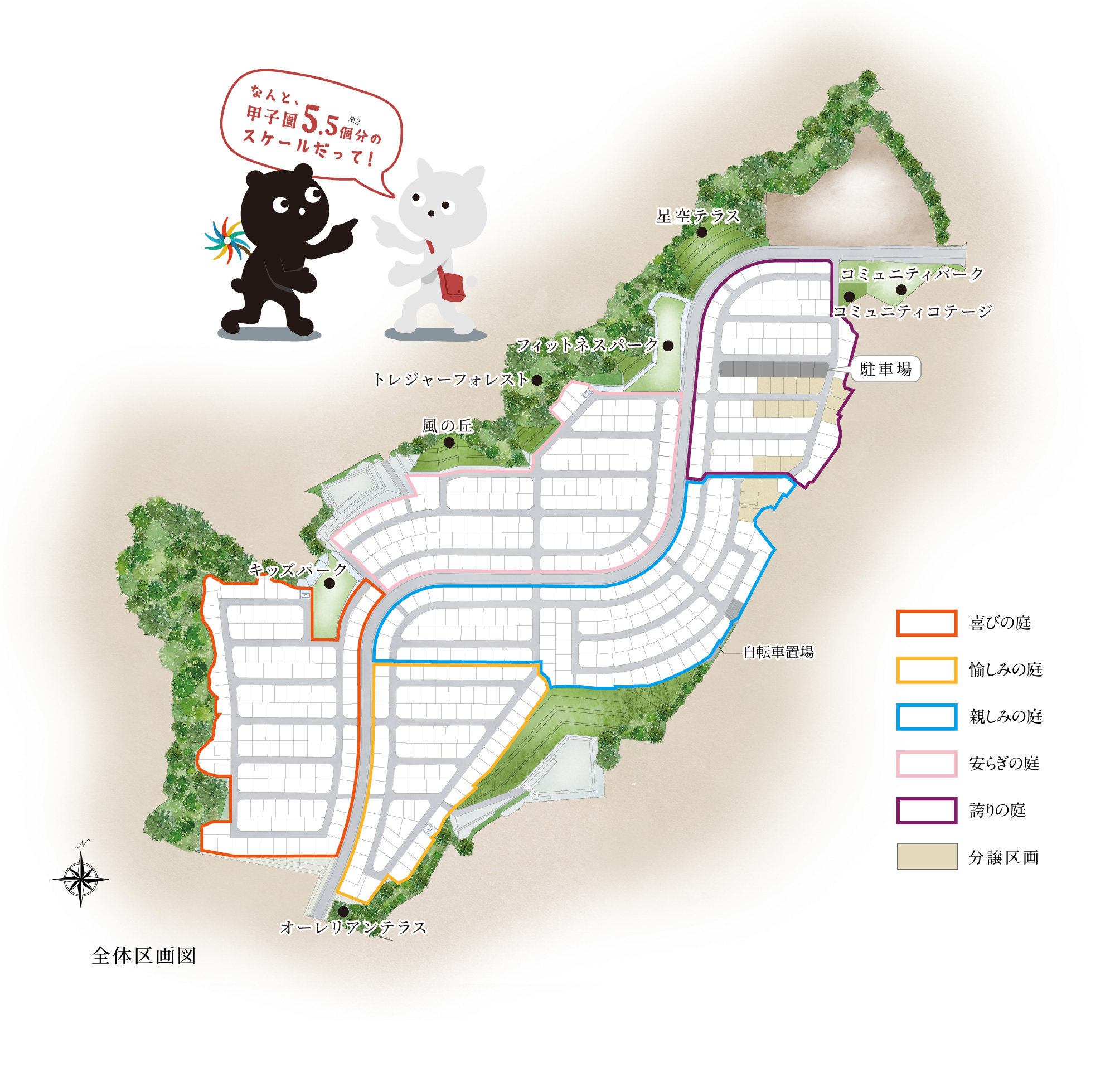 住友林業分譲区画