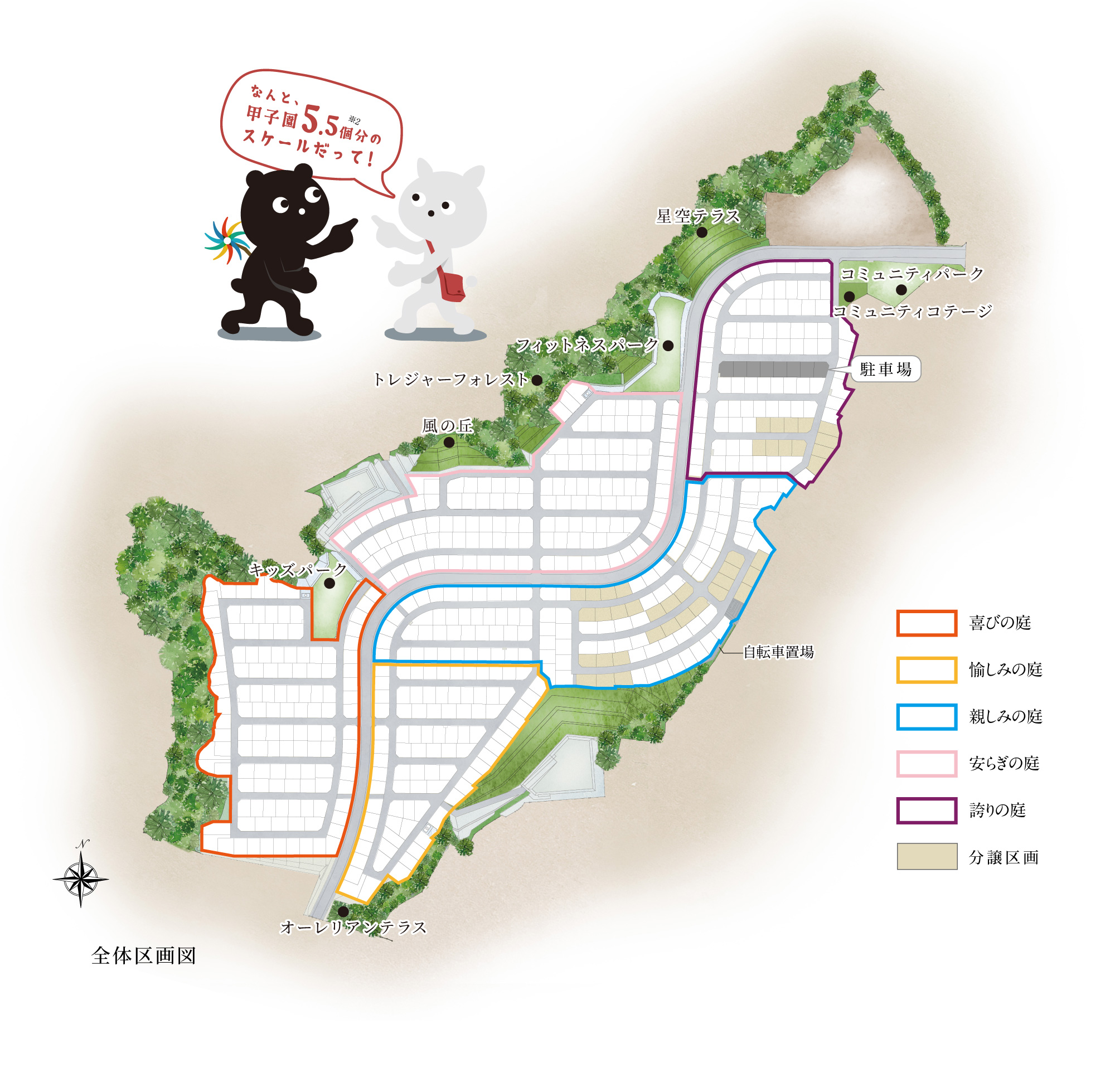 トヨタホーム分譲区画