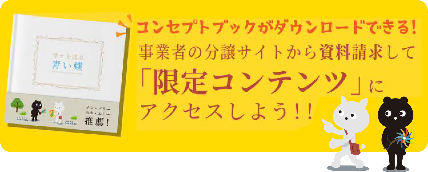 事業者一覧はこちら