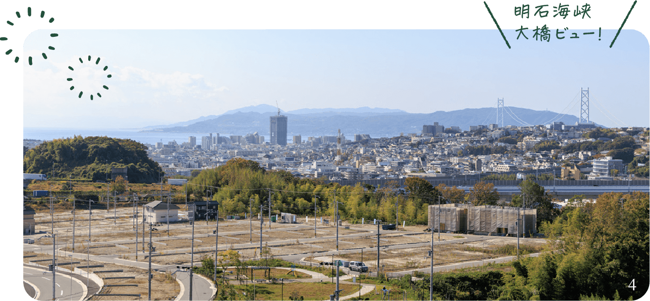 4.風の丘からは輝く海と明石海峡大橋が見える