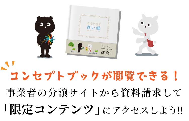 限定コンテンツ