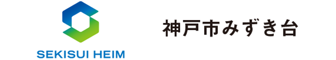 神戸市みずき台