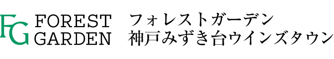 ウインズタウン神戸みずき台